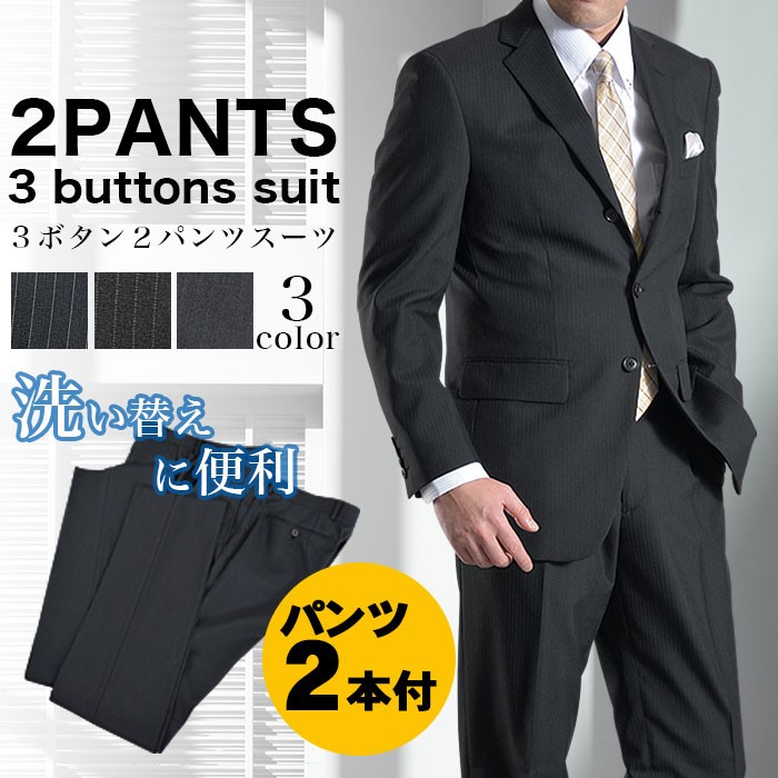 スーツ メンズ 3つボタン Blend Wool suit ウール混素材 セットアップ ツーパンツスーツ パンツウォッシャブル機能 ビジネス  ブリティッシュ 安い 家庭で洗える 春夏 段返り 激安商品 段返り