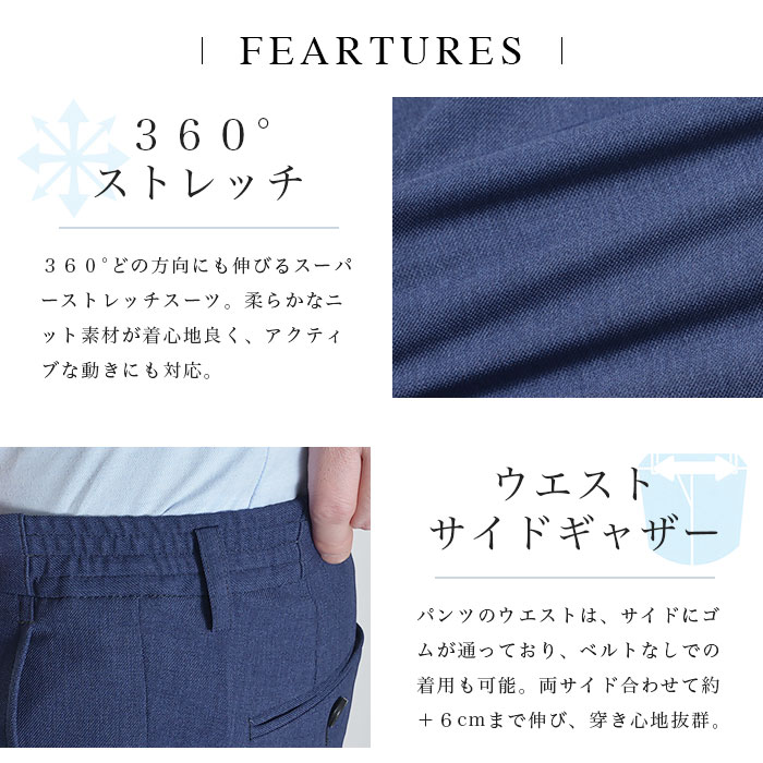 楽天市場 360 ストレッチ スーツ メンズ ビジネススーツ 2つボタン カジュアルスーツ 洗える 春夏 スーツハンガー付属 Suit Story