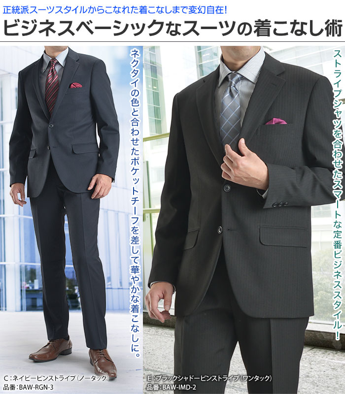 洗えるジャケット スラックス スーツ セットアップ スーツ メンズスーツ ビジネススーツ 紳士服 Suit プリーツ加工 セール Sale ポイント3倍 洗えるスーツ メンズ 上下ウォッシャブルスーツ ビジネス 秋冬春 スリーシーズン対応 2ツ釦 シングル ストレッチ レギュラー