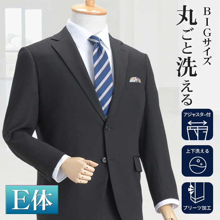 楽天市場】【新作】 大きいサイズ メンズスーツ E体 ウエスト