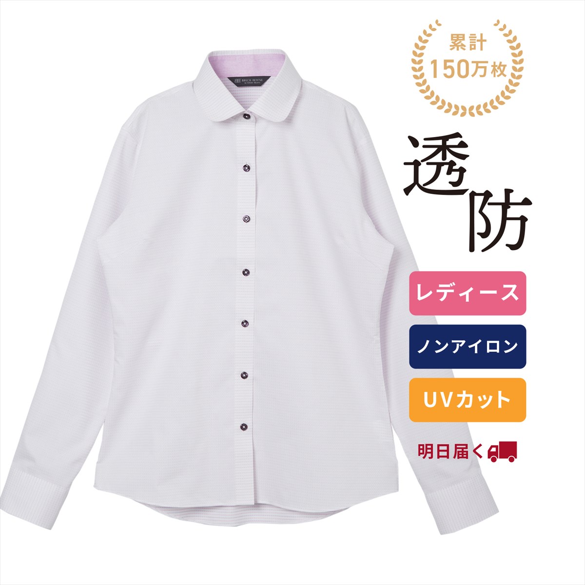 【公式】東京シャツ 【COFREX】  スタンドタック 長袖 レディースデザインシャツ COFREX】 スタンドタック 長袖 レディースデザインシャツ(S オフ