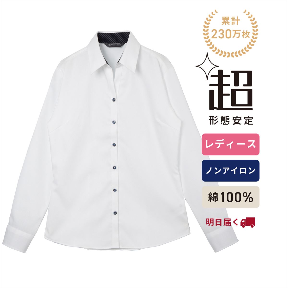 【公式】東京シャツ 【超形態安定】 スキッパー 長袖 形態安定 綿100% レディースシャツ 超形態安定】 スキッパー 長袖 形態安定 綿100% レディース