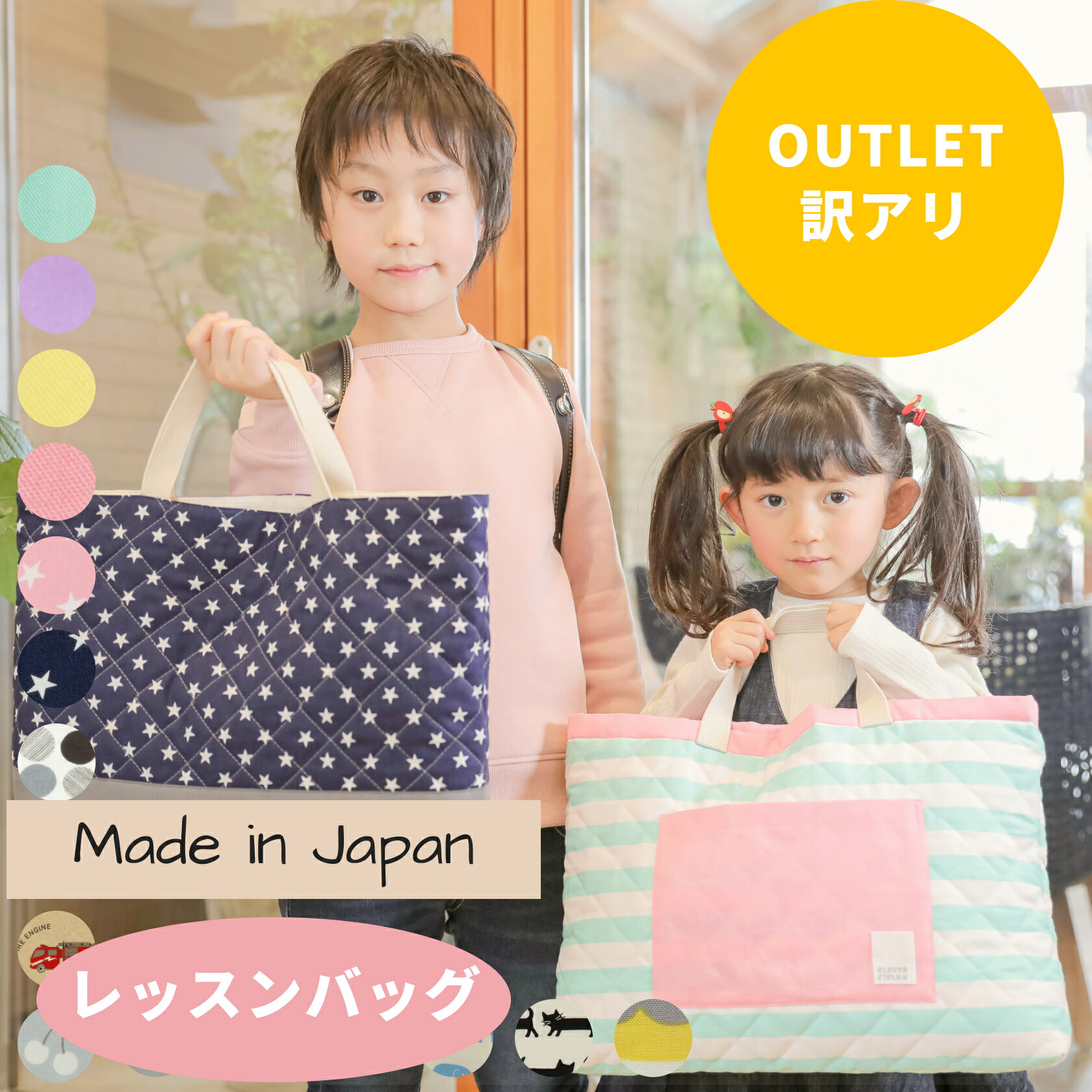 【楽天市場】レッスンバッグ 日本製 絵本袋 キルティング レッスンバッグ マチ付き 大きめ 手さげかばん 子供 入園入学 図書袋 図書バッグ  お稽古かばん 小学生 小学校 保育園 幼稚園 綿 男の子 女の子 送料無料 SHIRTS MART シャツマート : シャツマート 楽天 ...