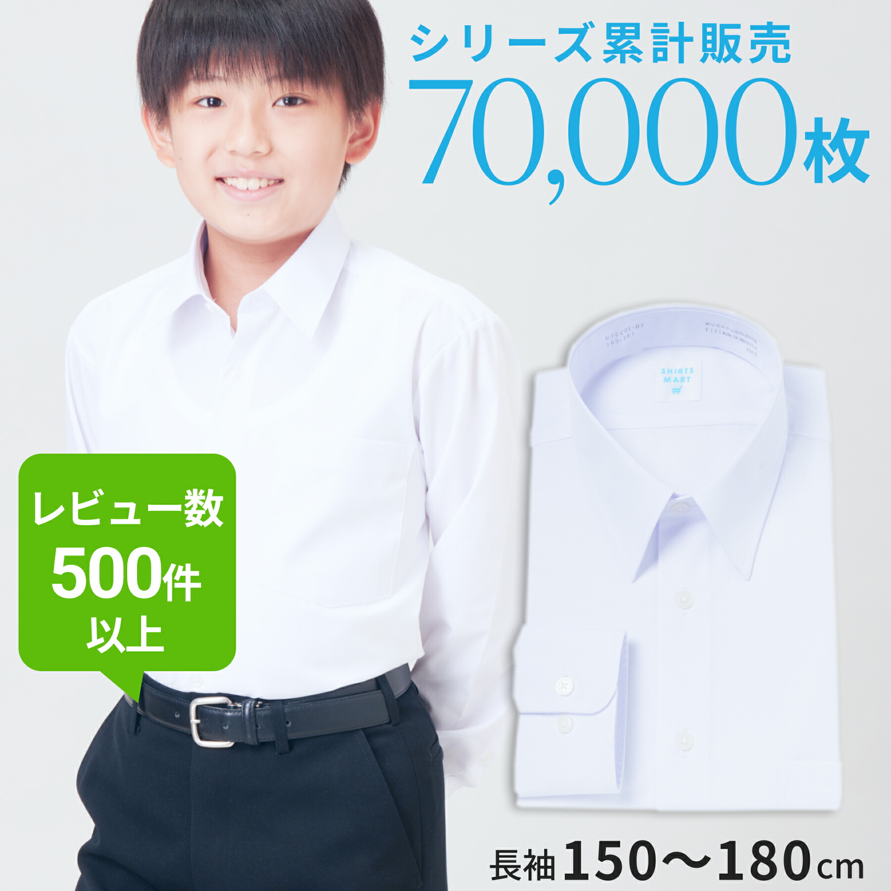 【お話し中】高田高校中学　男子カッターシャツ2枚とジャケット 楽天市場】男子 長袖 スクールシャツ 【形態安定 防汚加工】 学生