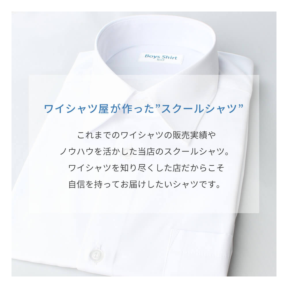 スクールシャツ 長袖 男子 白2枚セット 形態安定 ノーアイロン メンズ ワイシャツ ホワイト 蛍光白 学生服 カッターシャツ 学生 シャツ 送料無料
