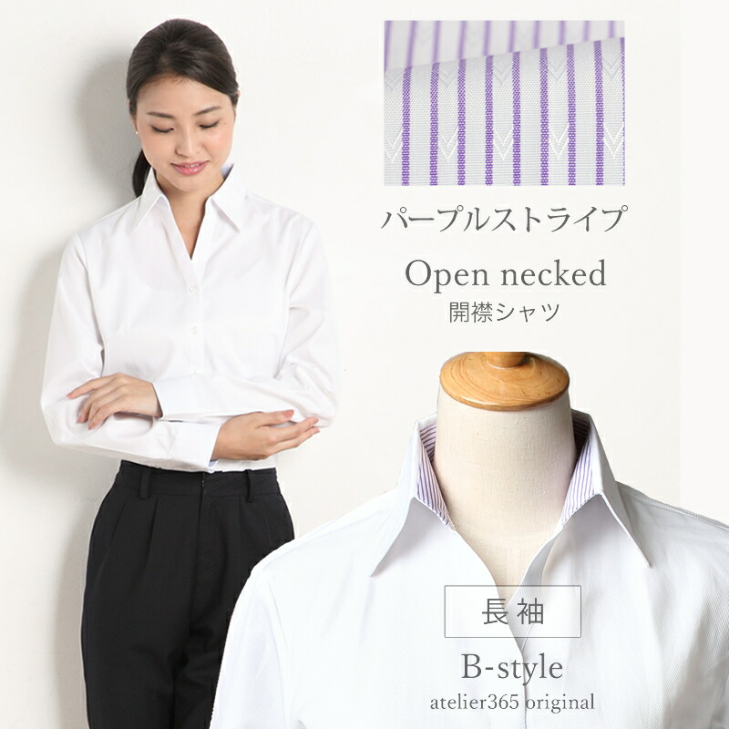 ブラウス シャツ ストレッチ オフィス フォーマル 長袖 レディース ワイシャツ 制服 スリム 事務服  レギュラー 開襟 シャツ ブラウス 長袖 レディース ワイシャツ 開襟シャツ 春 秋