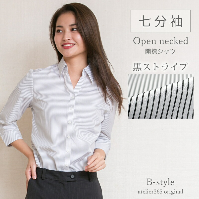 楽天市場】開襟 シャツ レディース ブラウス ワイシャツ 七分袖 定番