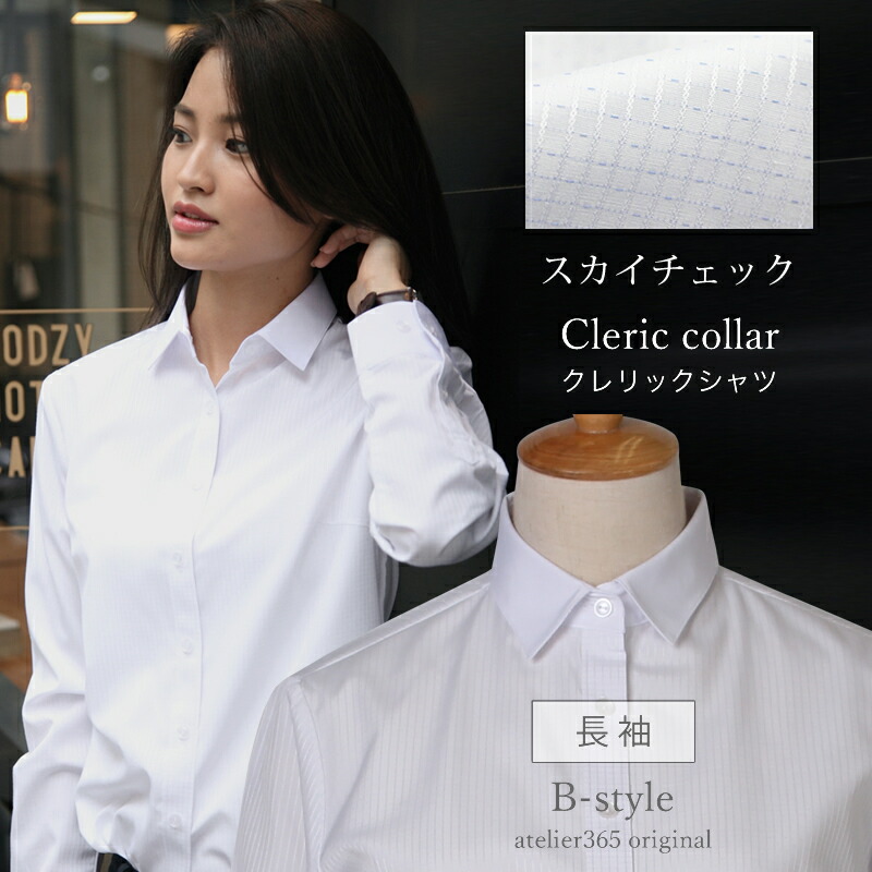 楽天市場】【 クレリック衿 】 ブラウス オフィス カッターシャツ