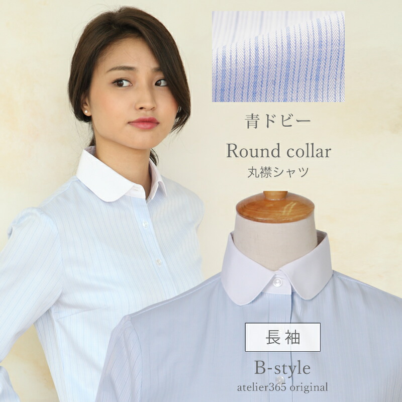 ※ AD2015 初期 丸襟ブラウス ラウンドカラー 黒 AD2015 初期 丸襟ブラウス ラウンドカラー 黒 AD2018 archive 丸襟