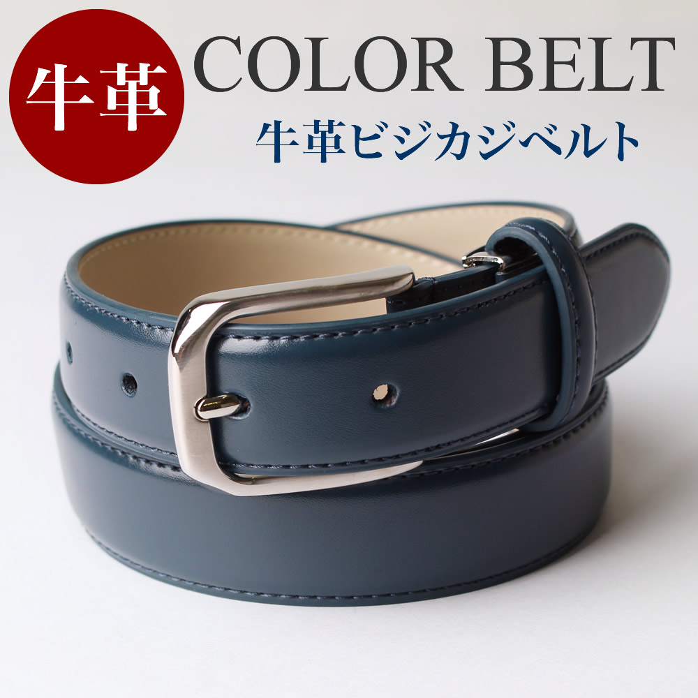 楽天市場】ベルト メンズ 本革 牛革 レザーベルト ビジネス