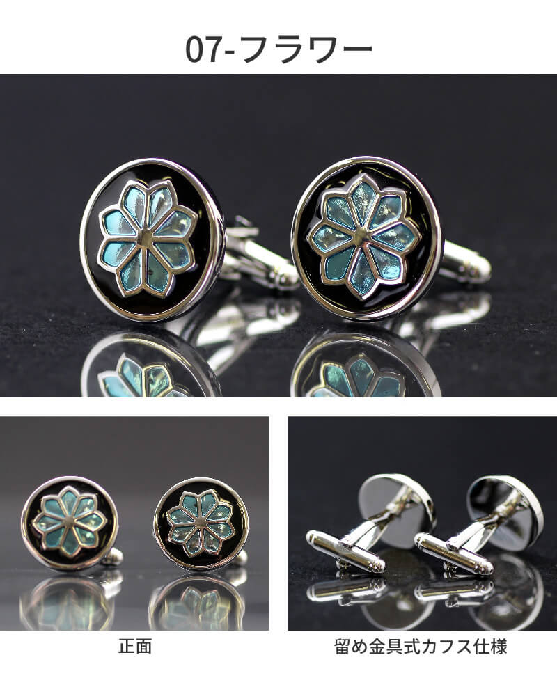 【福袋対象C】アトリエ365セレクト カフスボタン cufflinks ビジネス 全16タイプ/● oth-ux-ca-1642【宅配便のみ】【クールビズ】 【福袋対象C】アトリエ365セレクト カフスボタン cufflinks ビジネス 全16タイプ/● oth-ux-ca-1642【宅配便のみ】【クールビズ】