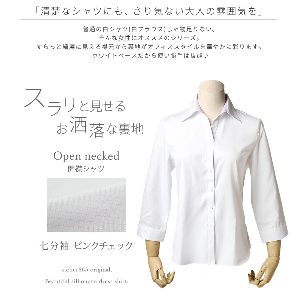 メール便で送料無料 開襟 シャツ レディース ブラウス ワイシャツ 七分袖 定番 白 レギュラー 開襟 ホワイト ビジネス L 23 Open 7s D7 制服 メール便対応 2枚の場合は2通で発送 10 Crunchusers Com