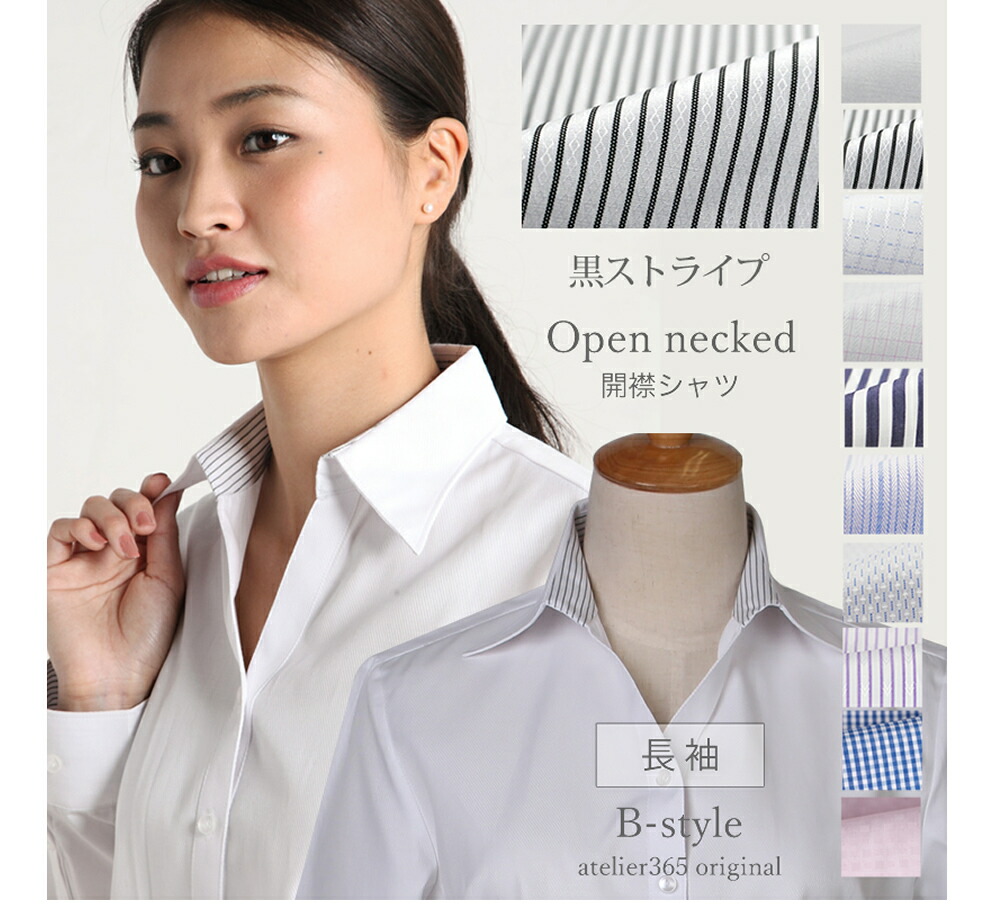 メール便で送料無料 開襟 シャツ レディース ブラウス ワイシャツ 長袖 定番 白 レギュラー 開襟 ホワイト ビジネス L 23 Open D2 制服 2枚の場合は2通で発送 10 Giosenglish Com