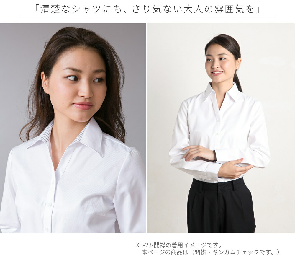 メール便で送料無料 開襟 シャツ レディース ブラウス ワイシャツ 長袖 定番 白 レギュラー 開襟 ホワイト ビジネス L 23 Open D9 制服 2枚の場合は2通で発送 10 Crunchusers Com