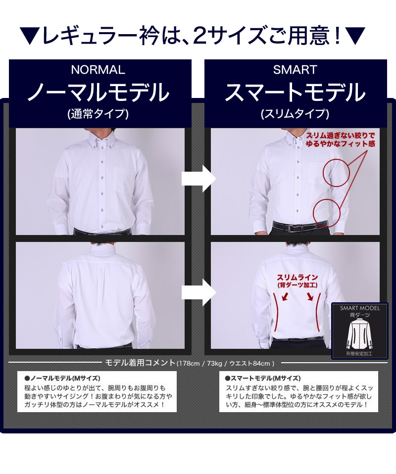 【楽天市場】【先着クーポン50円OFF～】 ワイシャツ 長袖 白 メンズ SET 白シャツ ホワイト スリム ノーマル 20サイズ イージー