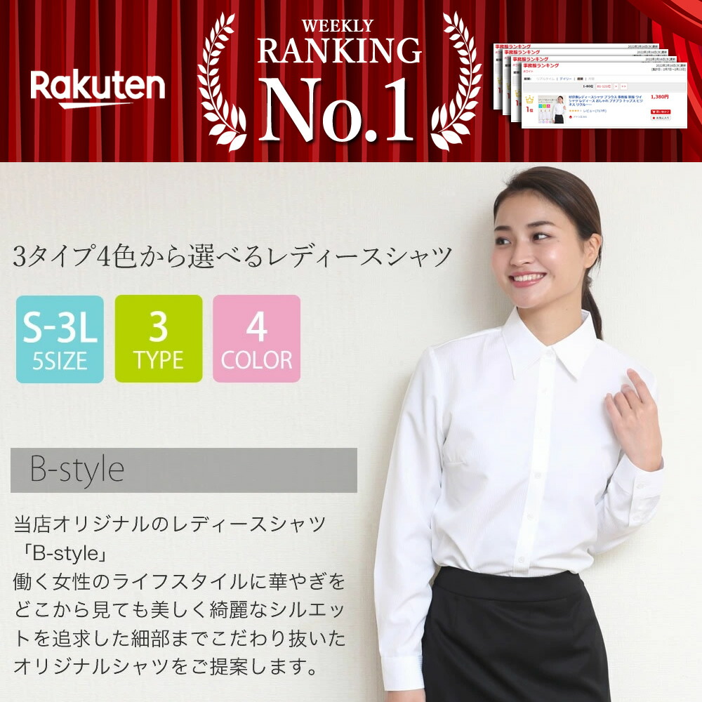 制服 シャツ ワイシャツ ブラウス おしゃれ オフィス 事務服 長袖 七分袖 メール便で送料無料 スーツ 青 大きいサイズ カッターシャツ レディース  ビジネス yシャツ ○l1-122 フォーマル 白 柄 好印象 lcpmt オフィスカジュアル ストライプ レディースファッション ...
