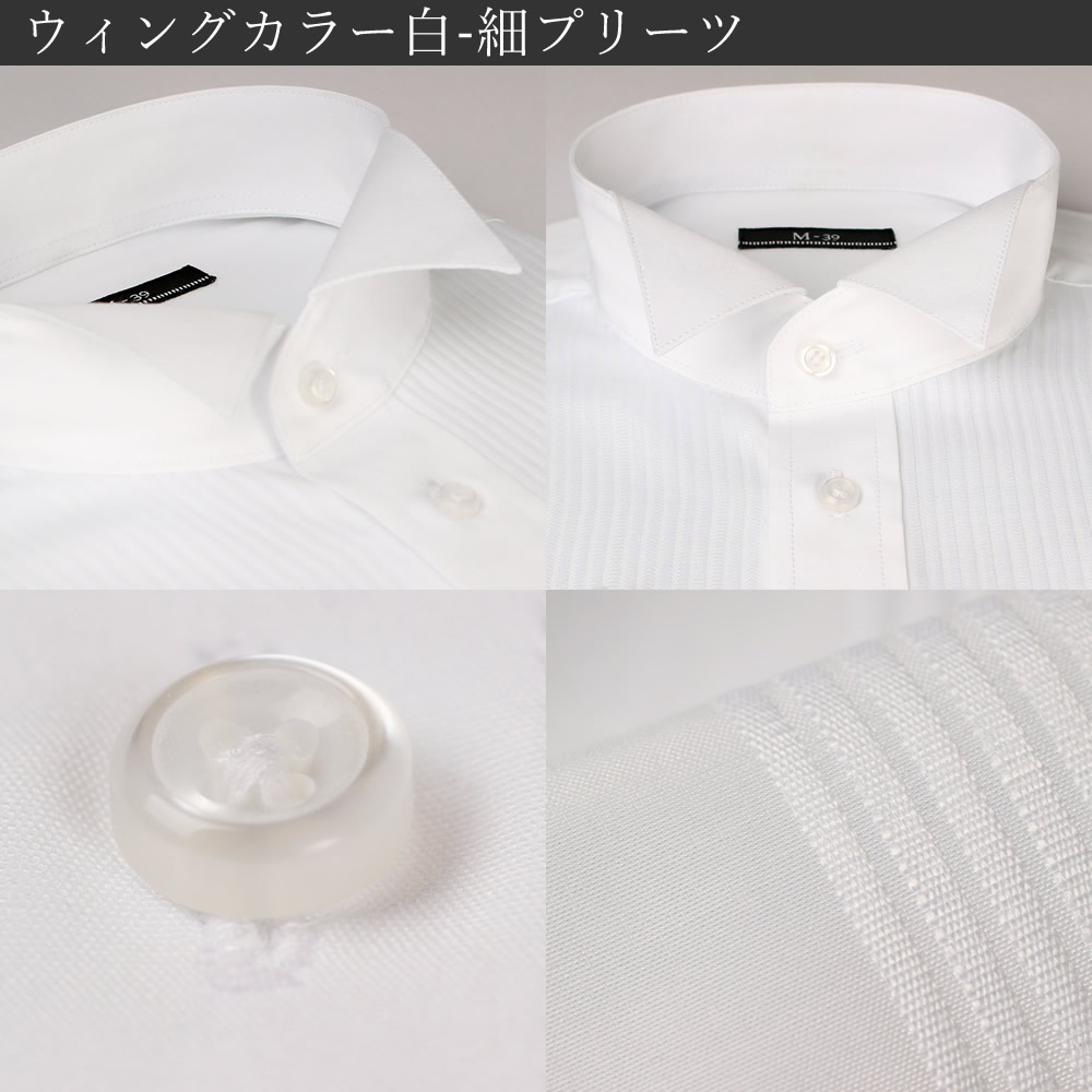 【楽天市場】ウィングカラーシャツ 結婚式 披露宴 ウイングカラーシャツ 白 ワイシャツ フォーマル メンズ ウィングカラー メンズ モーニング