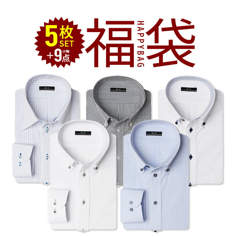 【送料無料】【ワイシャツ5枚入りビジネス福袋】 ワイシャツ ビジネス雑貨 14点福袋 ネクタイ ベルト メンズ 男性 長袖 fkb-shirt-5fix【福袋】 宅配便のみ テレワーク ドレスシャツ 形態安定 カッターシャツ 父の日