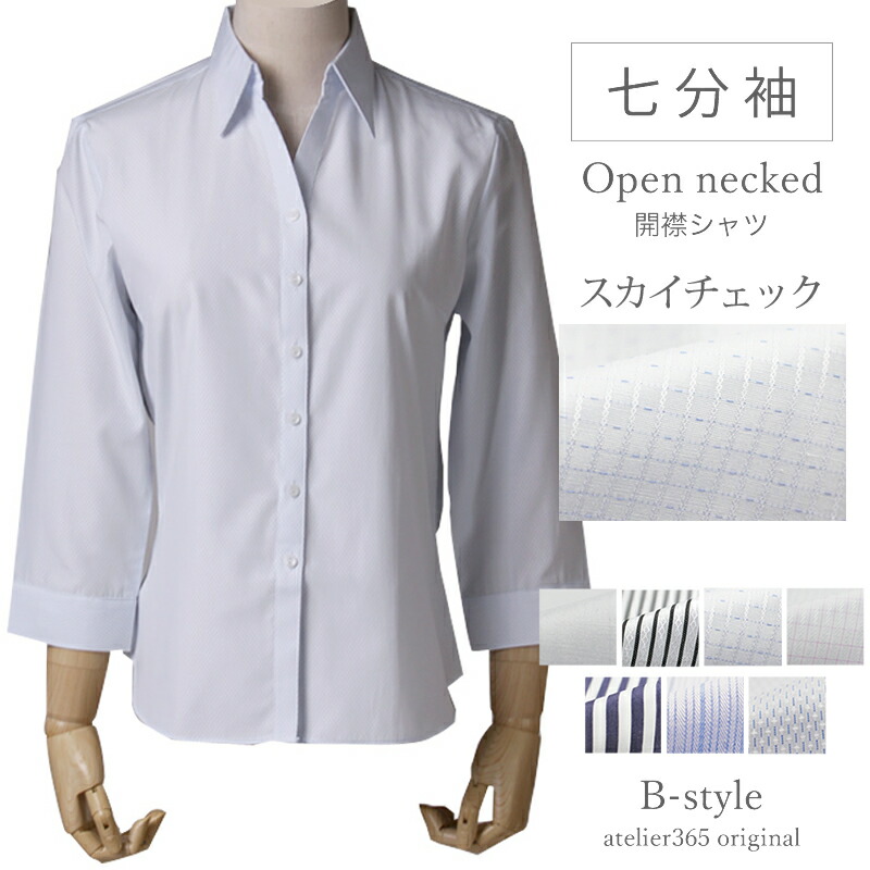 楽天市場 メール便で送料無料 開襟 シャツ レディース ブラウス ワイシャツ 七分袖 定番 ビジネス フォーマル Ol L 25 Open 7s D2 制服 メール便対応 2枚の場合は2通で発送 10 Ass Ss11 アトリエ365
