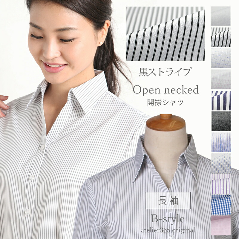 楽天市場 メール便で送料無料 開襟 シャツ レディース ブラウス ワイシャツ 長袖or七分袖 定番 ビジネス フォーマル Ol L 25 Open D1 制服 2枚の場合は2通で発送 10 アトリエ365