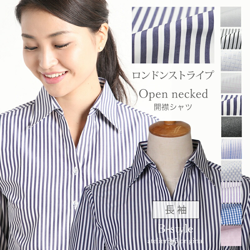 楽天市場 メール便で送料無料 開襟 シャツ レディース ブラウス ワイシャツ 長袖or七分袖 定番 ビジネス フォーマル Ol L 25 Open D4 制服 2枚の場合は2通で発送 10 アトリエ365