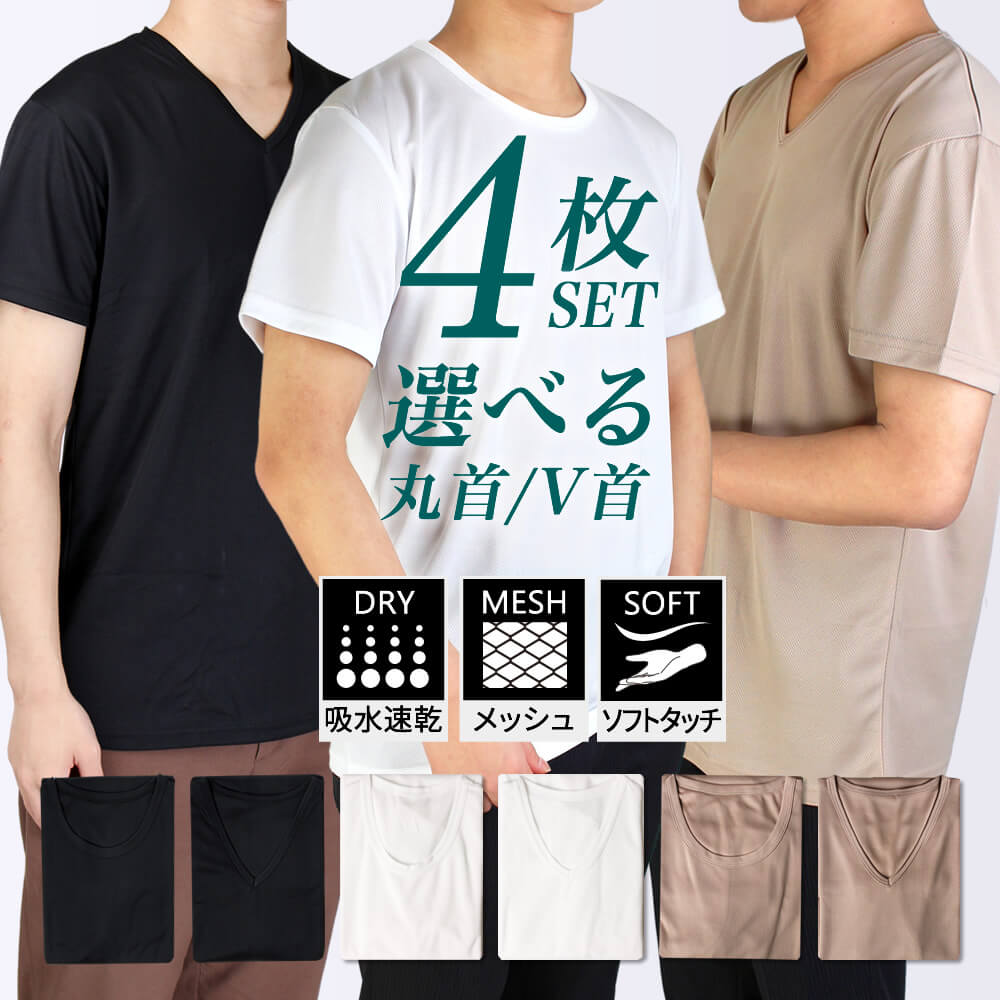 楽天市場】6枚組 ⇒ 下着 インナー メンズ ホワイト ベージュ