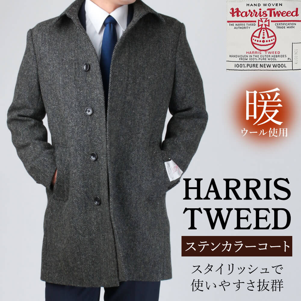 美品✨ハリスツイード　ヘリンボーン　ステンカラーコート　L オックスフォード Amazon | [オックスフォード クラシック] ハリスツイード コート