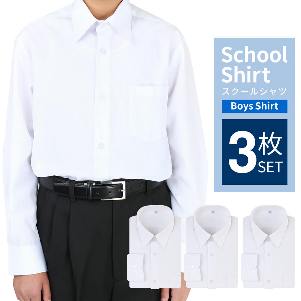 に向かって オープニング 無意味 高校生 ワイシャツ Kraftvlc Org