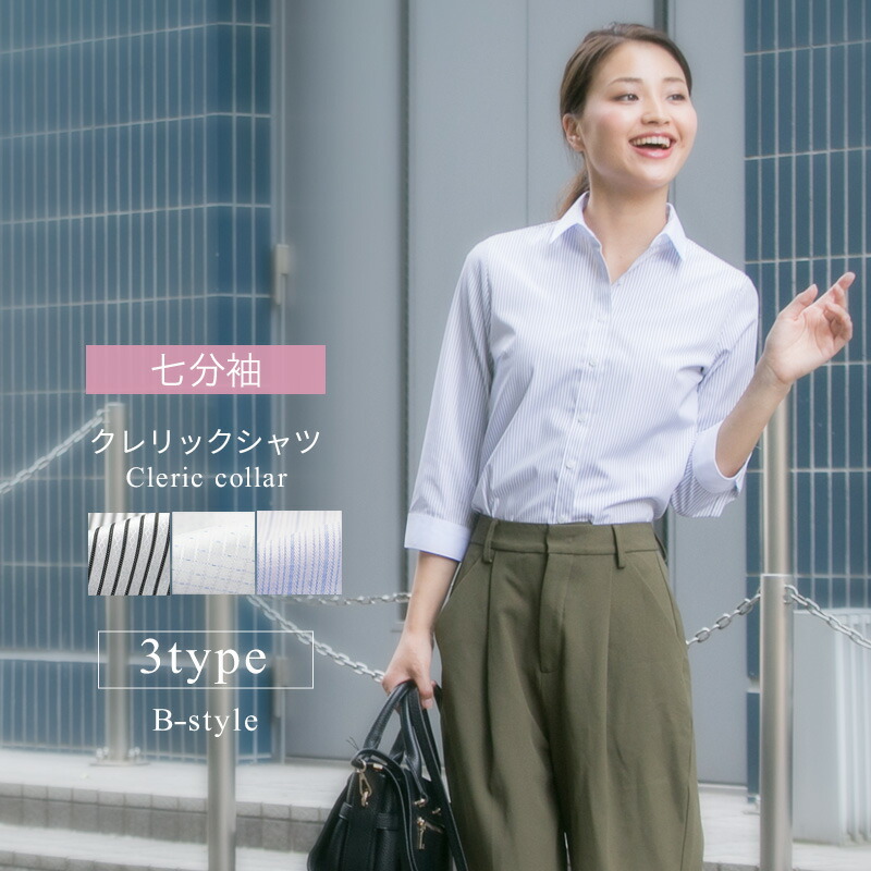 Min丈 クレリック レディース シャツ ブラウス オフィス ワイシャツ 七分舞台裏 定番 実業 心安い Ol 種類スタビリティー ユニフォーム Lc 27 7s Eメイル御文で送料無料 2枚の切っ掛けは2遊び人で出軍 10 Hotjobsafrica Org