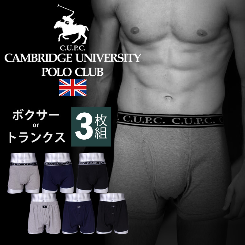 楽天市場 選べる 3枚組 ボクサーパンツ Or トランクス メンズ 下着 肌着 男性 紳士 前開き Polo Club ポロ ボクサー ボクサーブリーフ ブリーフ パンツ まとめ買い 男性用下着 福袋 M L Ll サイズ 安い Oth Me In 19 Oth Ml In 1411 宅配便のみ 送料無料