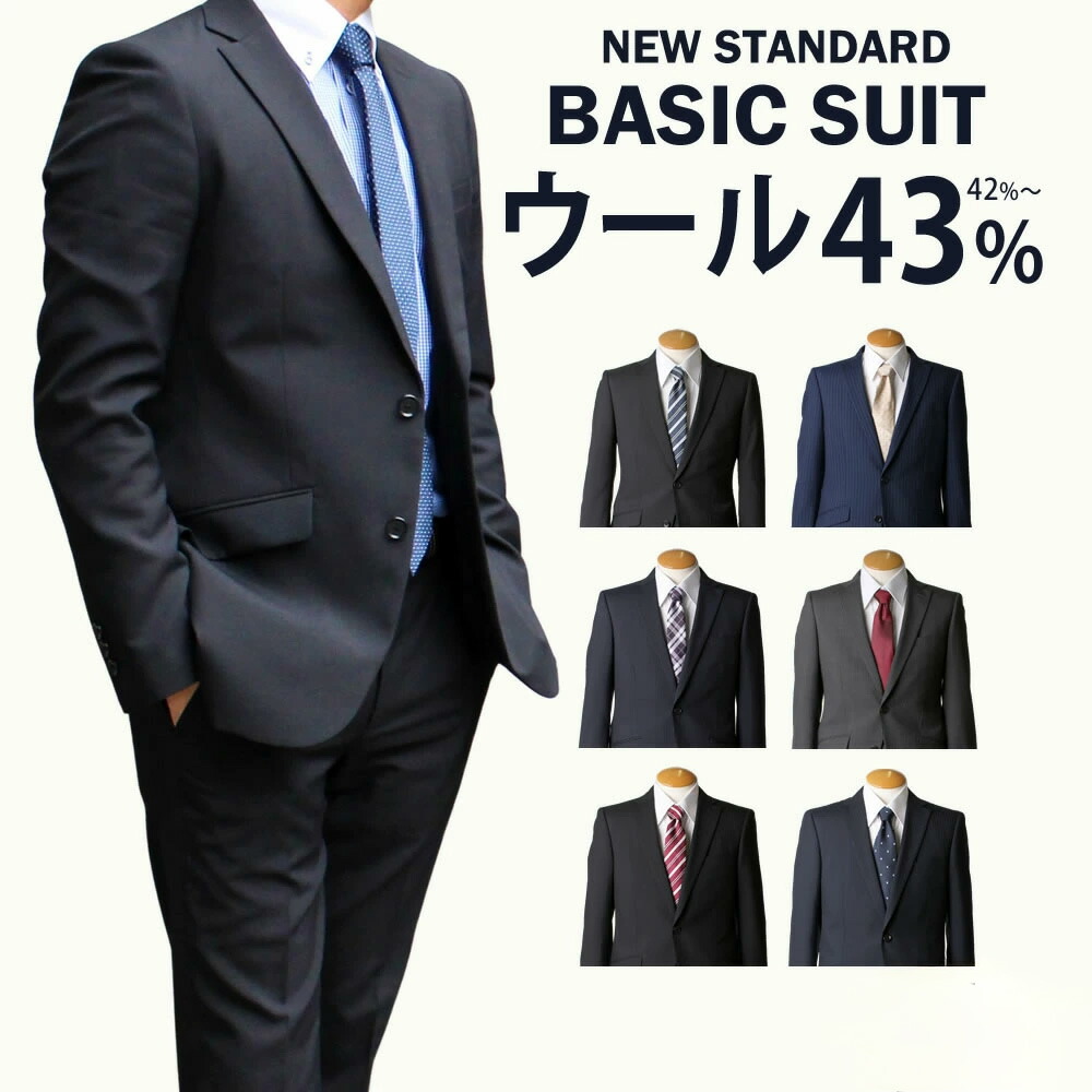 楽天市場】スーツ スリム メンズ ビジネススーツ ノータック 黒