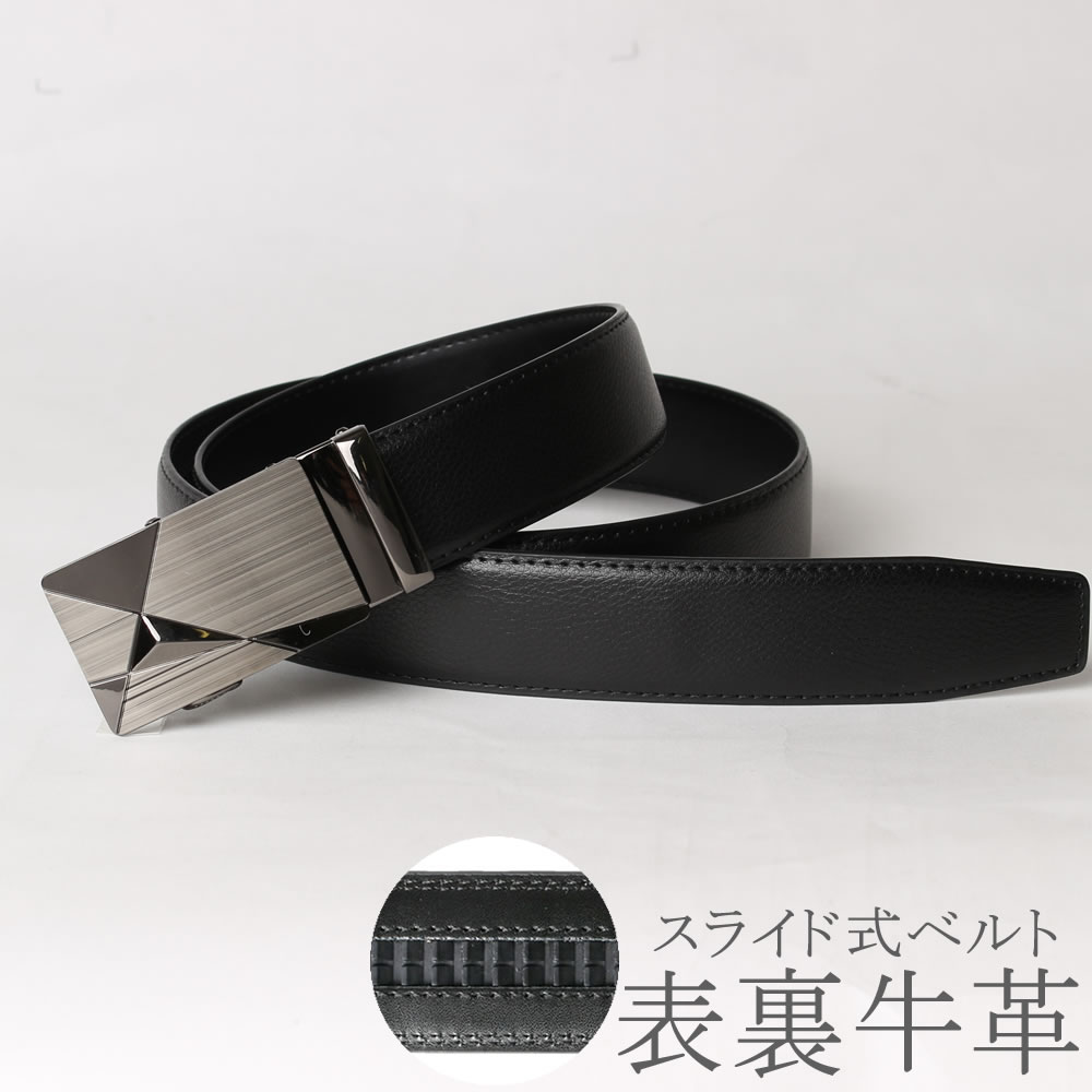 楽天市場】ベルト メンズ 本革 牛革 ワンタッチ ワンタッチベルト