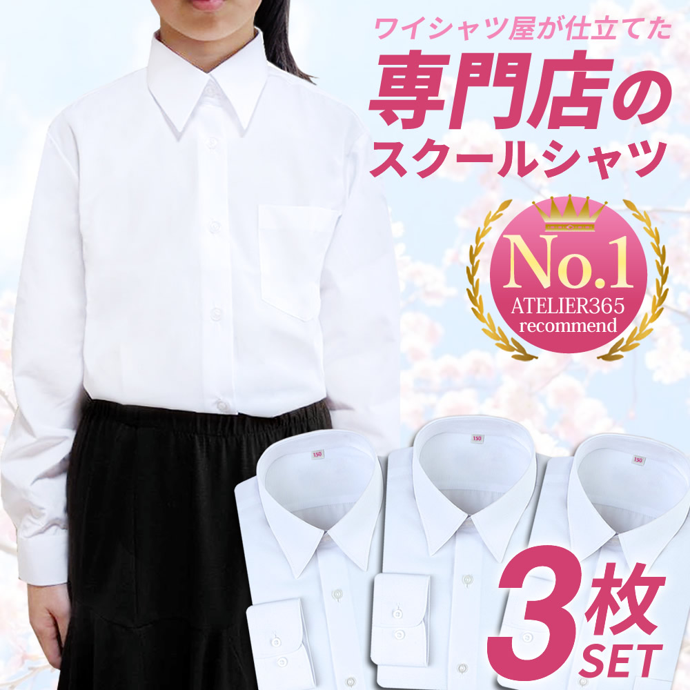 日本に 学生服 スクールシャツ 半袖 シャツ ニット 女子 白