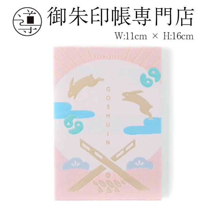 楽天市場 公式店舗 御朱印帳 Goshuinノート出雲 Kichijitsuコラボ 小判 御朱印帳 人気 ランキング ごしゅいんちょう 朱印帳 ご 朱印帳 蛇腹式 アルバム サイズ おしゃれ かわいい 見開き 御朱印 神社 男性 蛇腹式 納経帳 入れ 御影帳 お遍路グッズ 御朱印帖 和柄