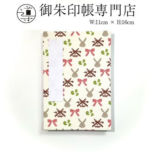 市場 公式店舗 朱印帳 小判 人気 ご朱印帳 アルバム ごしゅいんちょう ご縁うさぎ鉛白 布 御朱印帳 ランキング おしゃれ 蛇腹式 サイズ