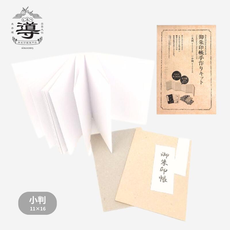 ハンドメイド　御朱印帳　オーダーページ ハンドメイド 御朱印帳 オーダーページ ハンドメイド 御朱印帳