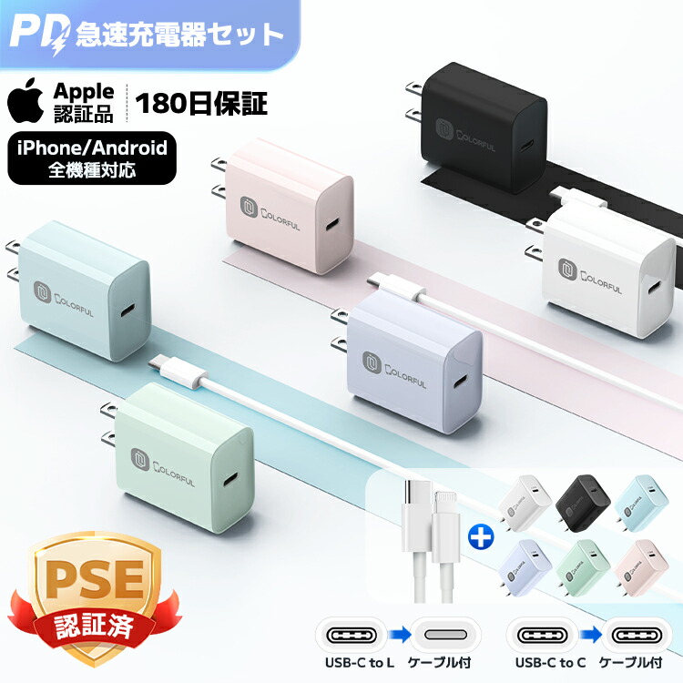 楽天市場】【クーポンで903~円】 iphone 充電器 ケーブルセット