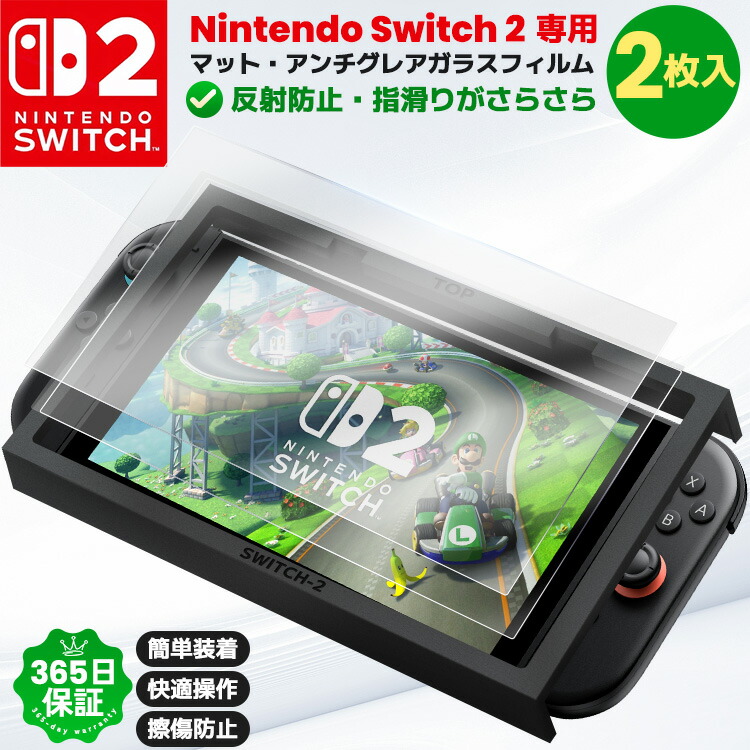 【即日発送】アンチグレアフィルム Nintendo Switch グレー 本体 Nintendo Switch Switch本体 ニンテンドースイッチ本体 Joy-Con
