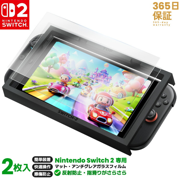 楽天市場】【クーポンで1,026~円】 Nintendo Switch2 液晶保護 ガラス