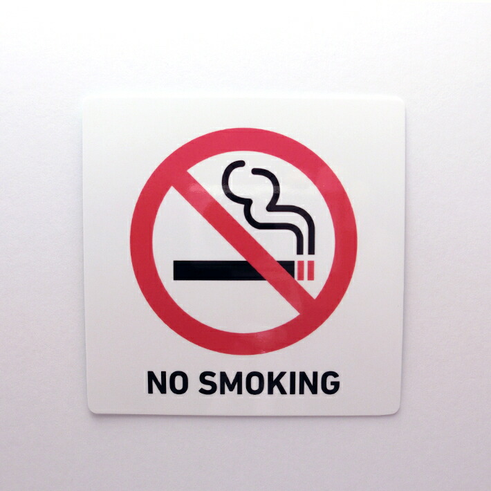 楽天市場 禁煙マークシールステッカー 10cm 10cm 煙草 ノンスモーキング 両面印刷 禁煙グッズ 防水 耐久 角丸 ピクトサイン サインステッカー デジタル印刷百貨店