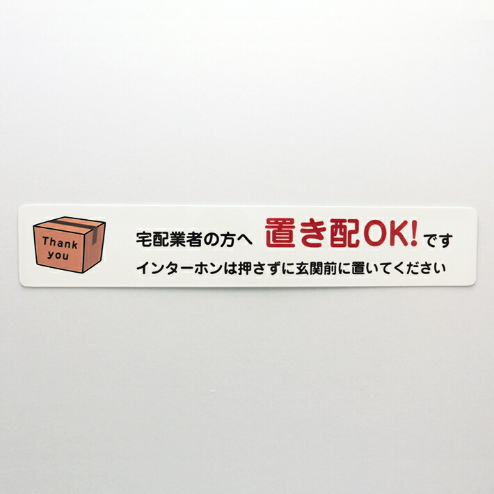 楽天市場 赤ちゃんが寝ていますステッカー02 インターホン用 1シート Chocopri チョコプリ
