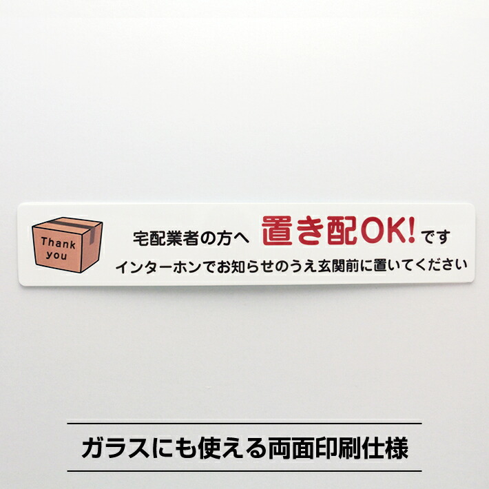 販売 家のインターホンに変なステッカー