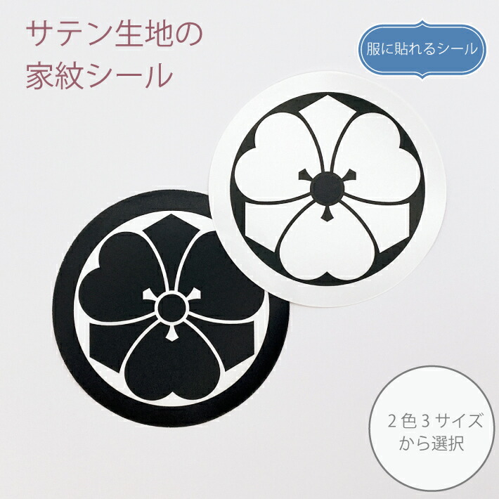 楽天市場】家紋 「丸に剣片喰」「丸に片喰」「剣片喰」「片喰