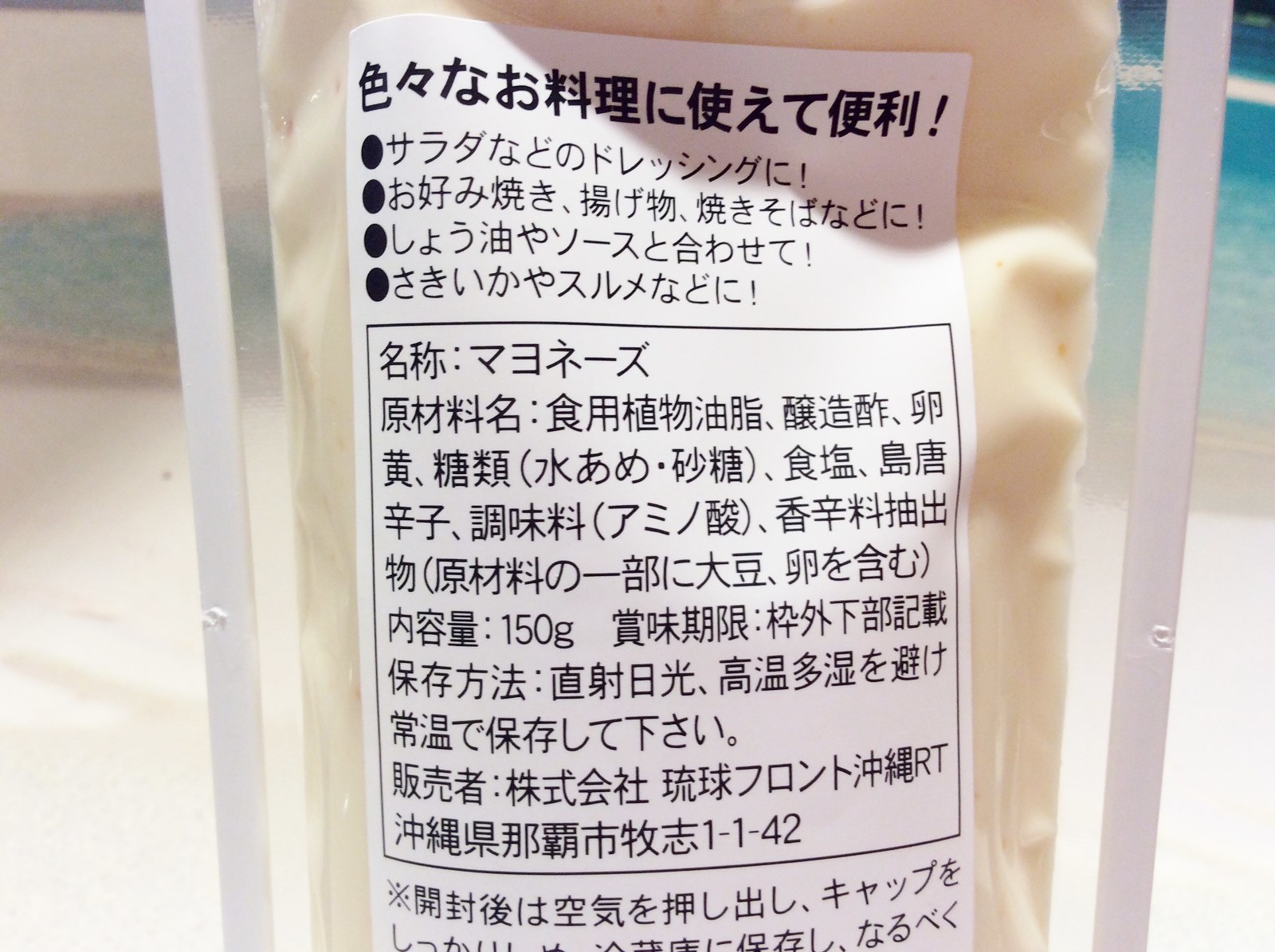 楽天市場 美味しい 調味料 ピリッと島マヨ 150g 沖縄県産島とうがらし入りマヨネーズ 沖縄 調味料 マヨネーズ 沖縄 産 唐辛子 とうがらし 塩 島とうがらし 島唐辛子 激辛 辛い うまい ギフト 人気 オススメ 美味しい 新入荷 国際通りのおみやげ