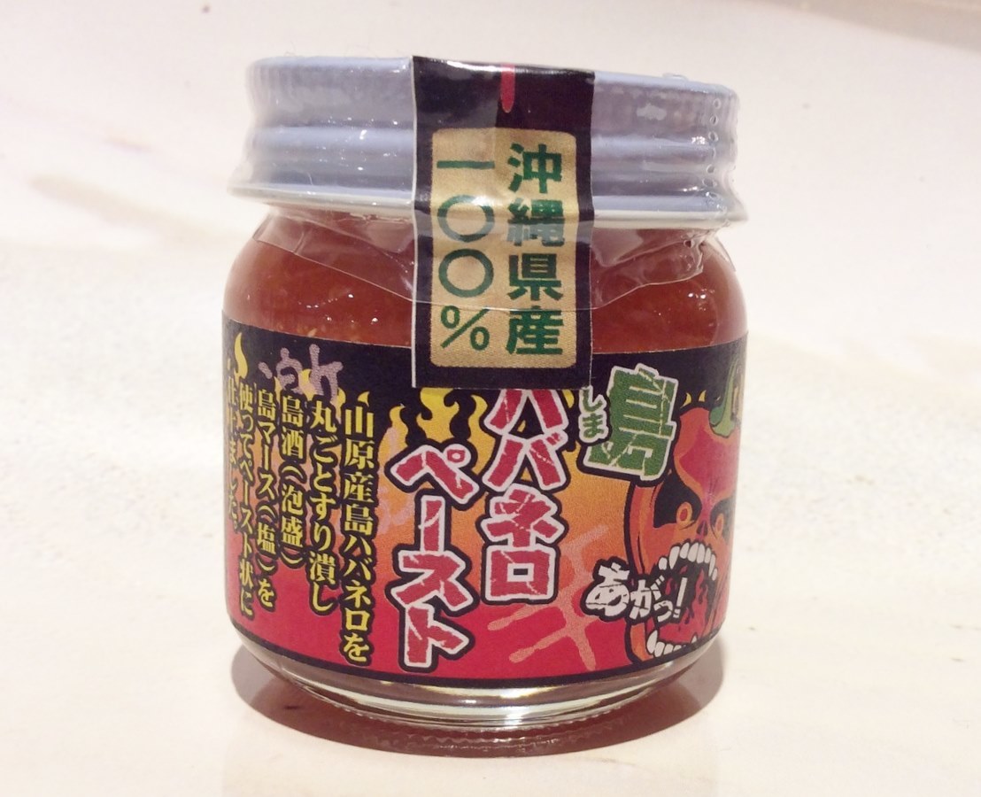 楽天市場 辛い 調味料 島ハバネロペースト 40ｇ 沖縄県産100 沖縄 調味料 沖縄産 ハバネロ 唐辛子 とうがらし 泡盛 酒 塩 島とうがらし 激辛 うまい ギフト 食品 国際通りのおみやげやさん