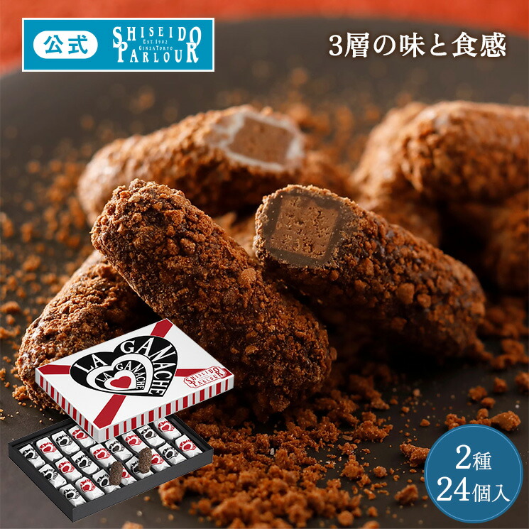 楽天市場】【公式】 東京 銀座 資生堂パーラー ショコラヴィオン 12個