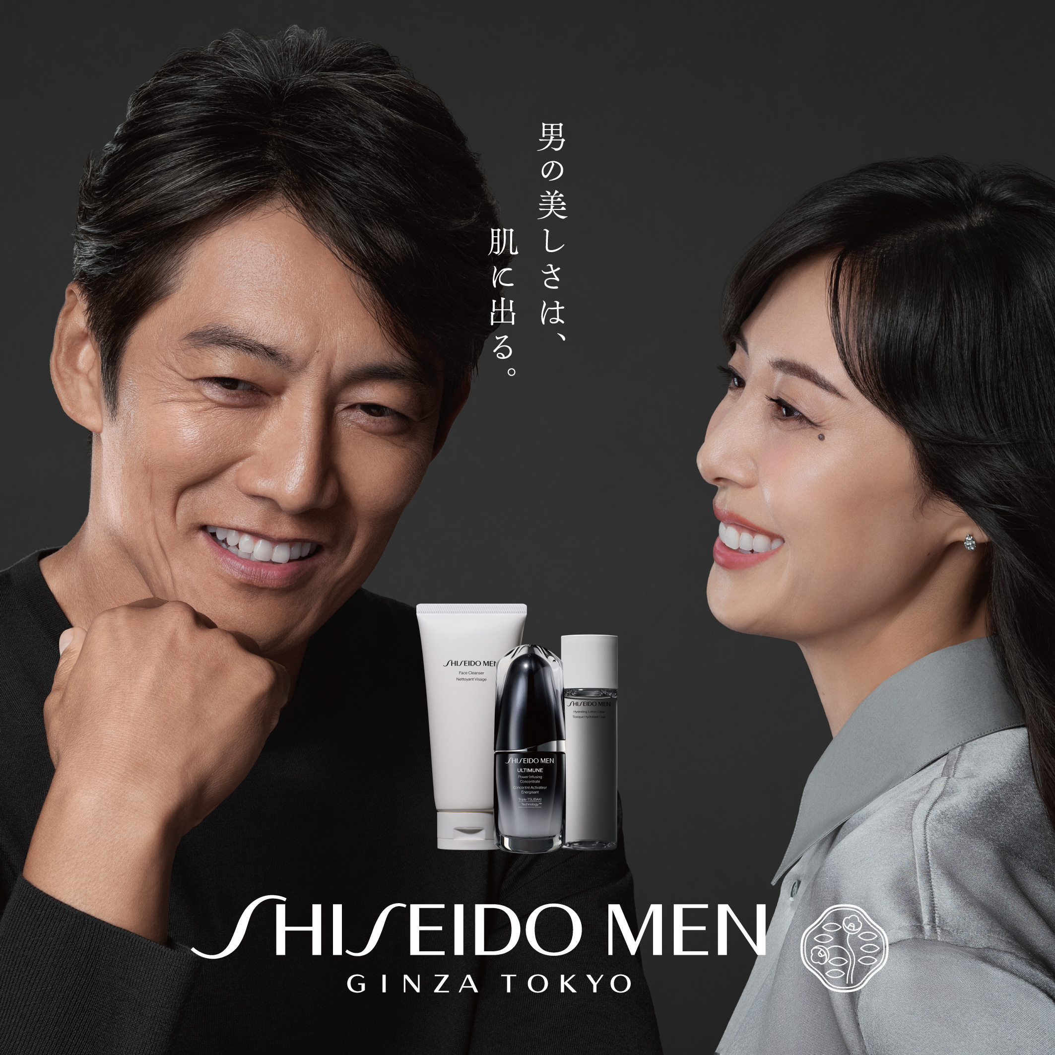 SHISEIDO MEN公式】アルティミューン パワライジング コンセントレート