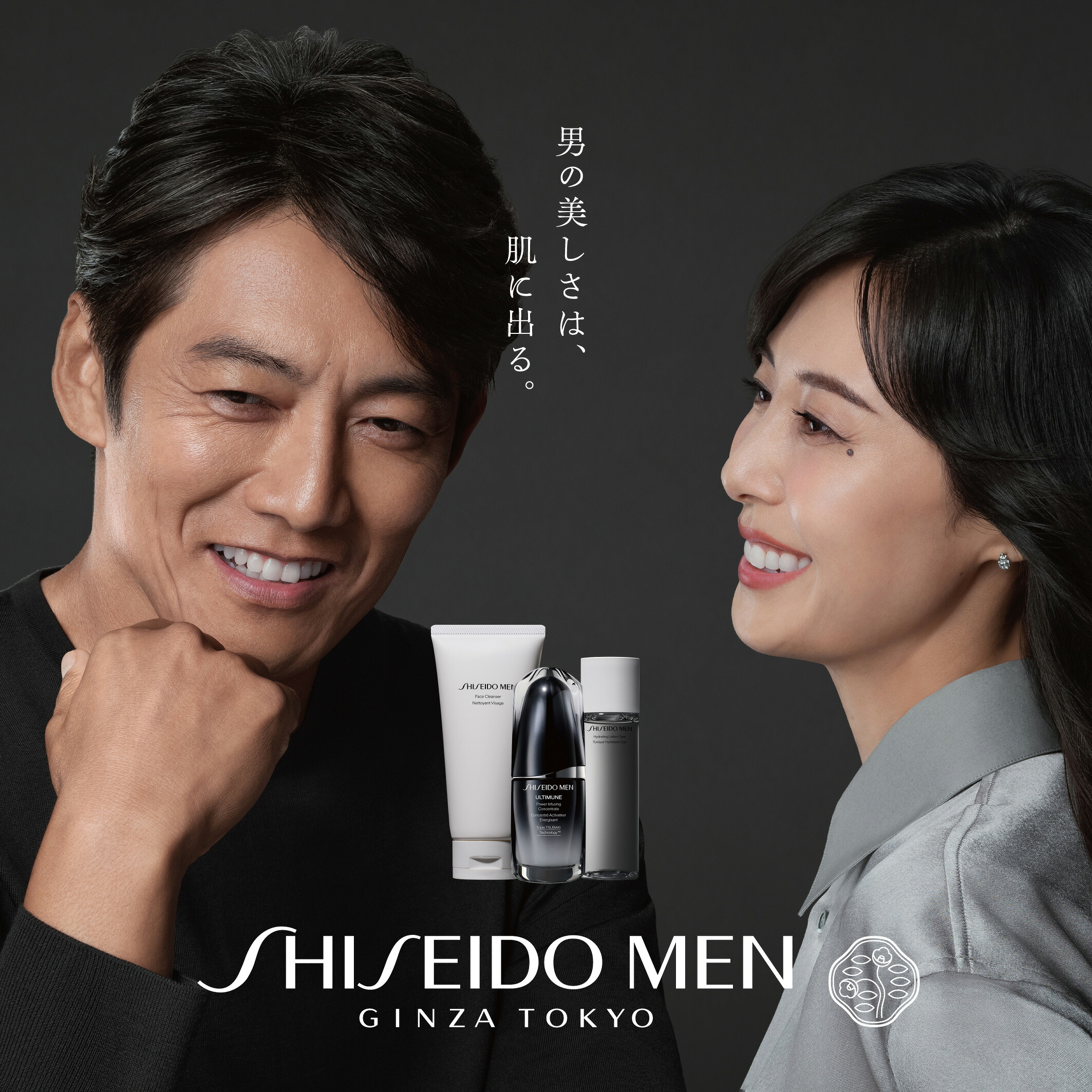 SHISEIDO MEN公式】アルティミューン パワライジング コンセントレート 