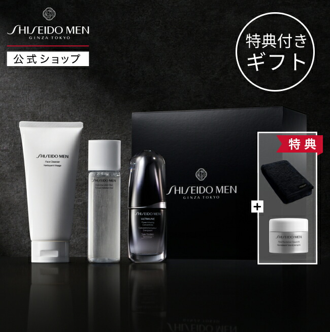 楽天市場】【SHISEIDO MEN公式】アルティミューン パワ