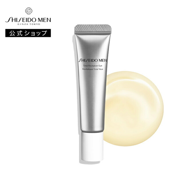 【SHISEIDO MEN公式】トータル R アイ N | 資生堂メン | クリーム アイクリーム 目元 メンズ